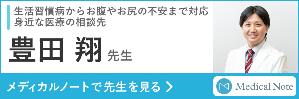 豊田翔 メディカルノートで先生を見る